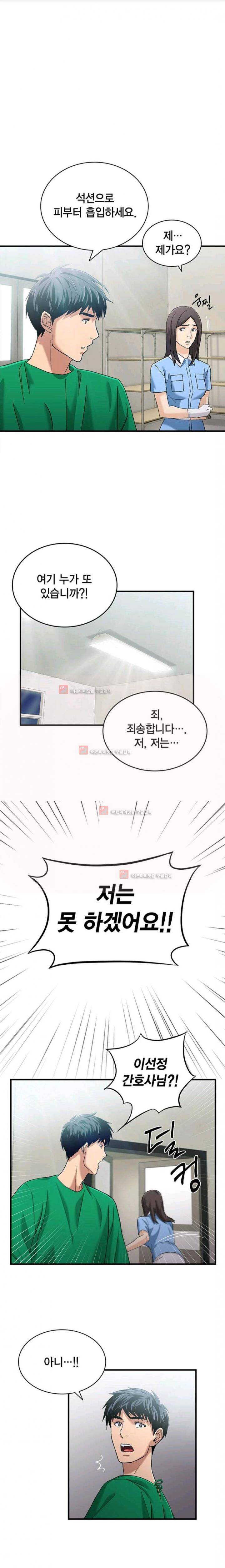닥터 최태수 시즌2 6화 1