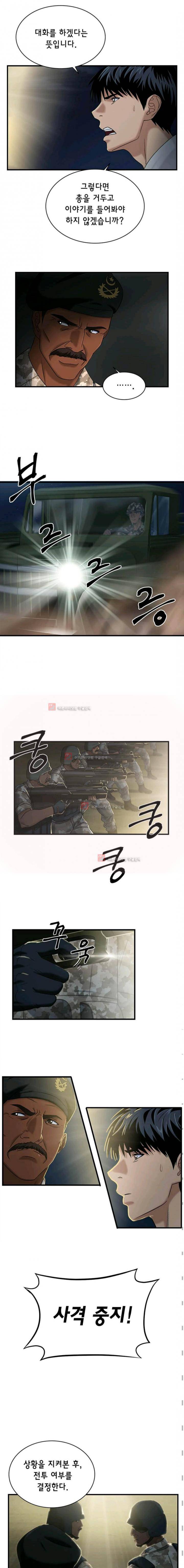 닥터 최태수 시즌2 13화 2