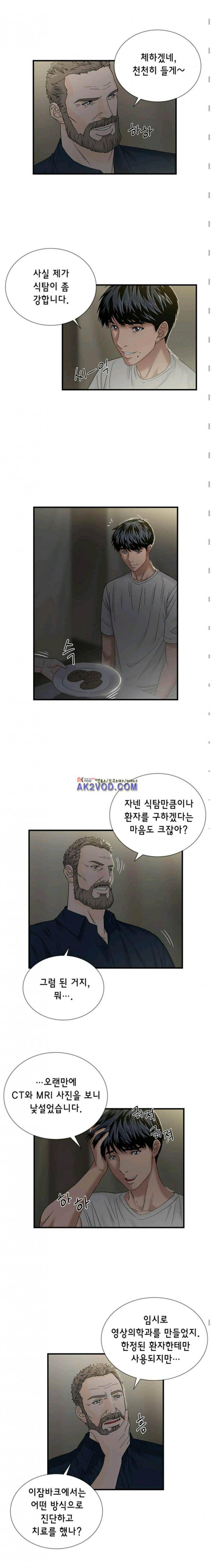 닥터 최태수 시즌2 21화 3