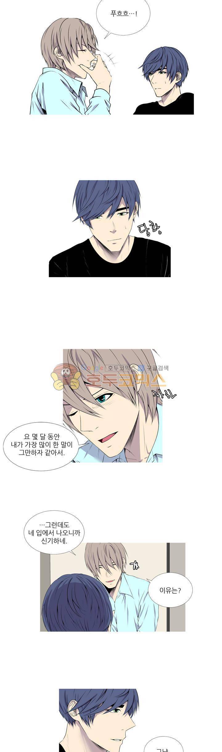 친구가 이혼한다 26화 - 아무것도 안 했으면서 2