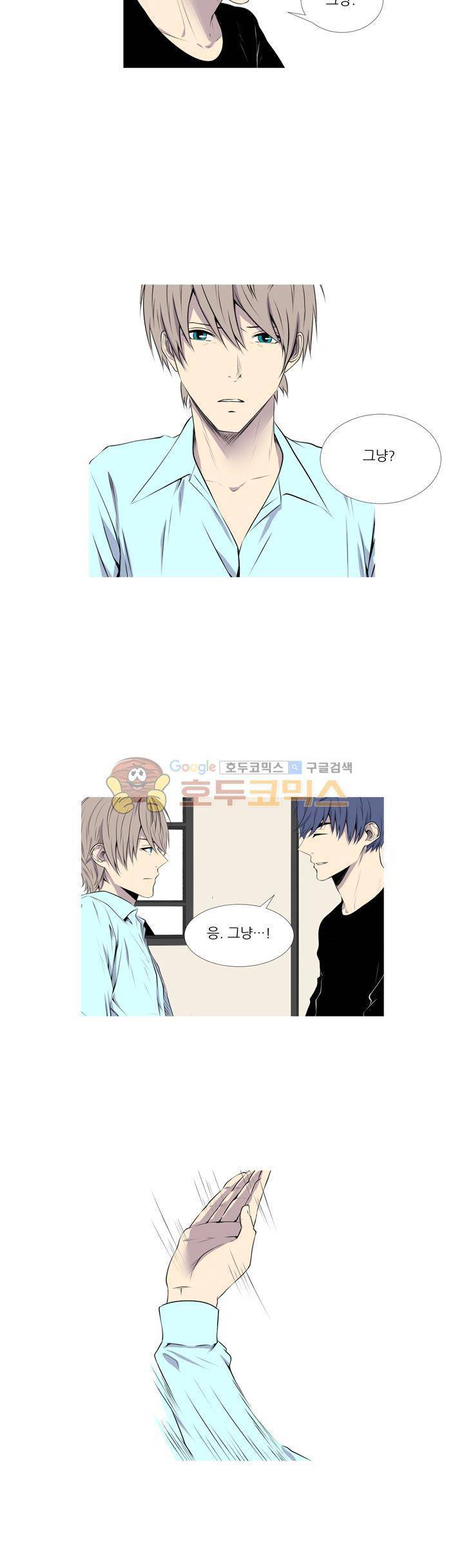 친구가 이혼한다 26화 - 아무것도 안 했으면서 3