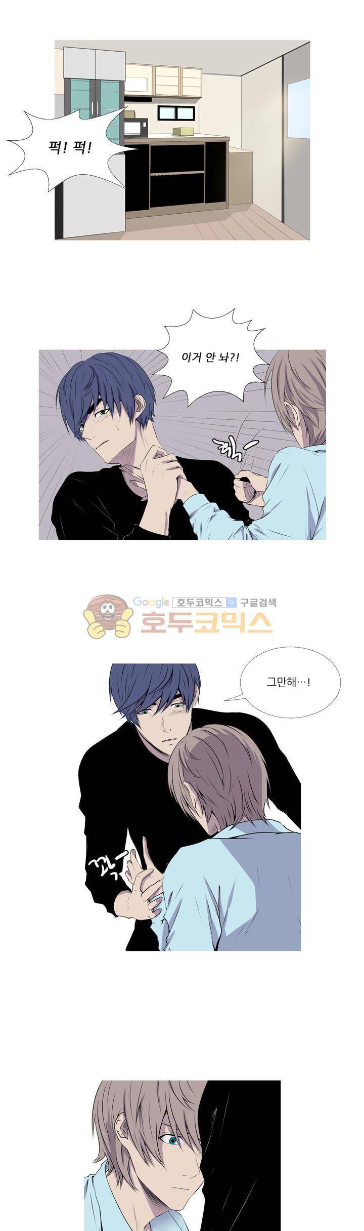 친구가 이혼한다 26화 - 아무것도 안 했으면서 4