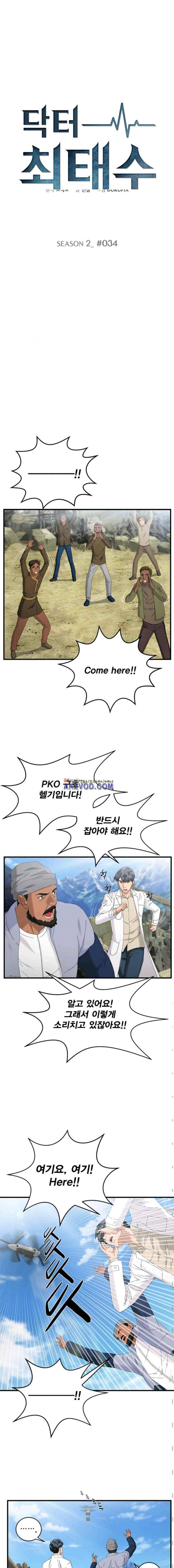 닥터 최태수 시즌2 34화 2