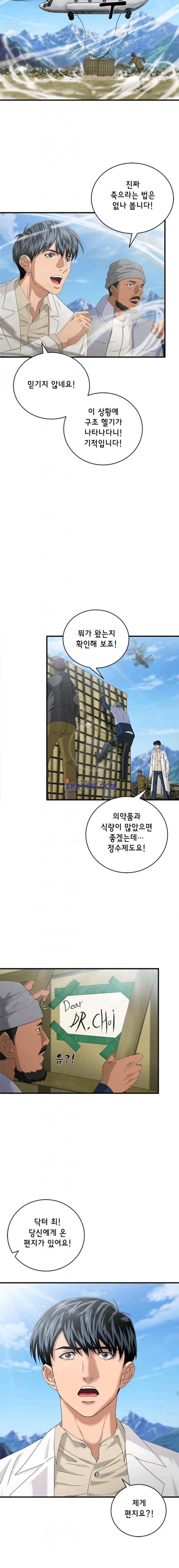닥터 최태수 시즌2 34화 4