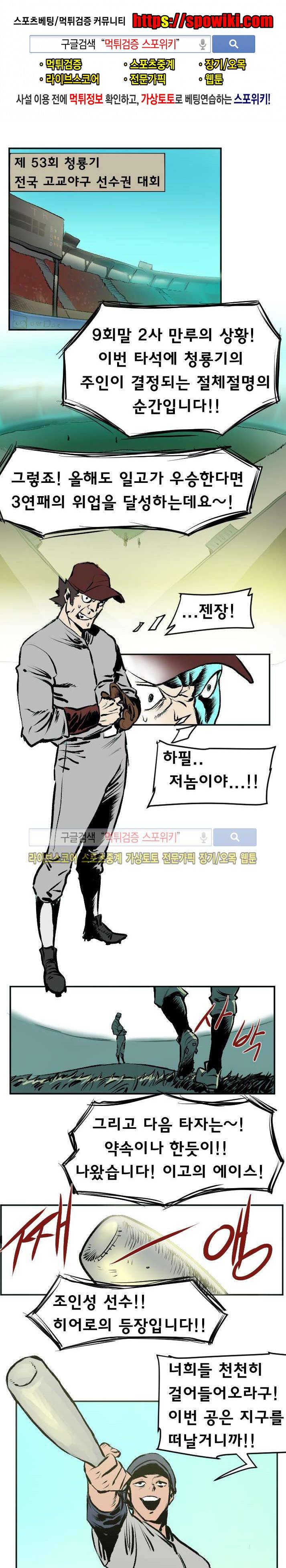 기사식당 16화 1