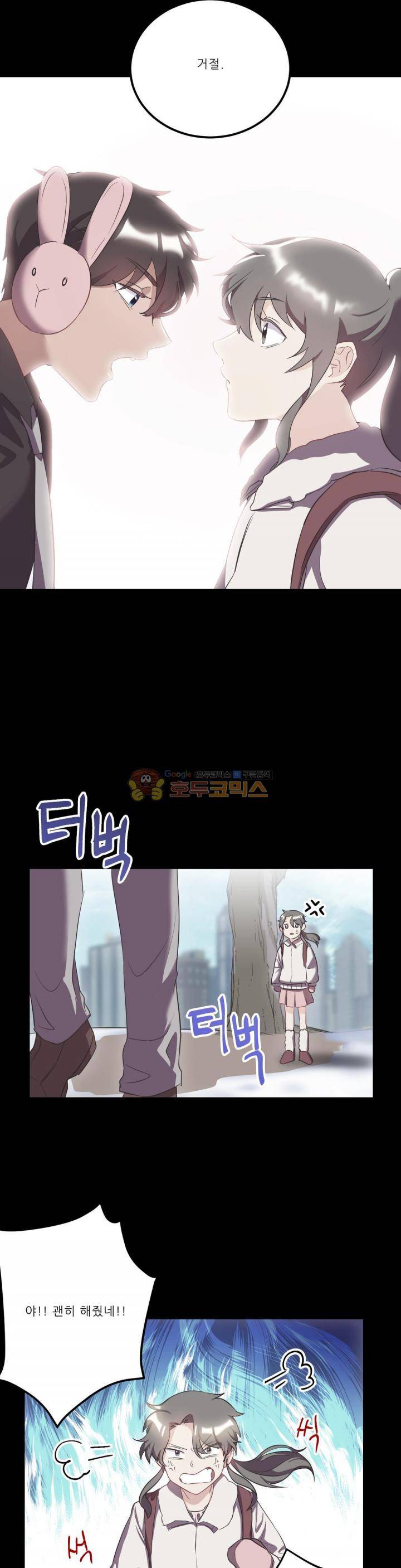 골드미스의 29금 스캔들 22화 5