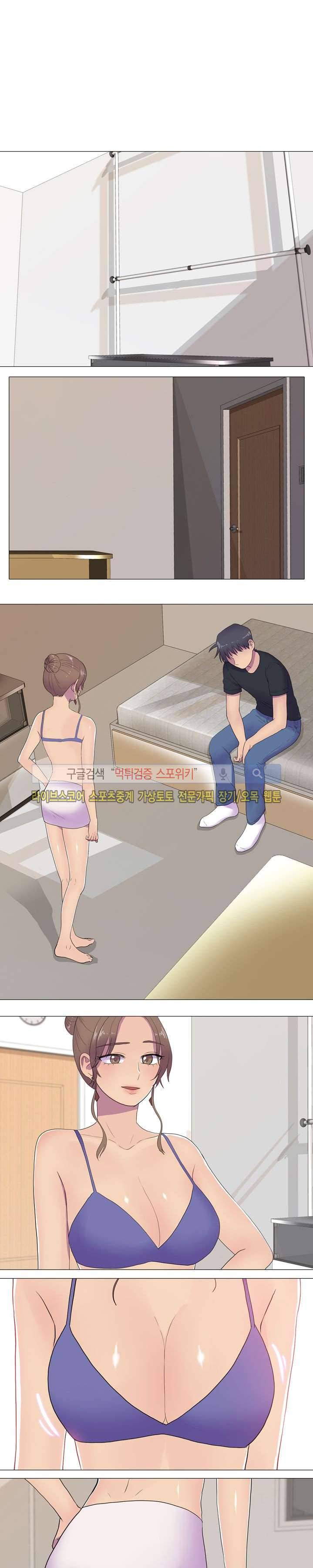 리얼 버라이어티 13화 3