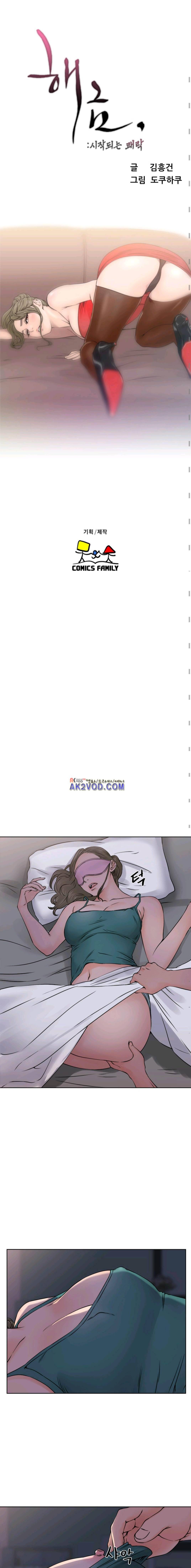 해금 26화 4