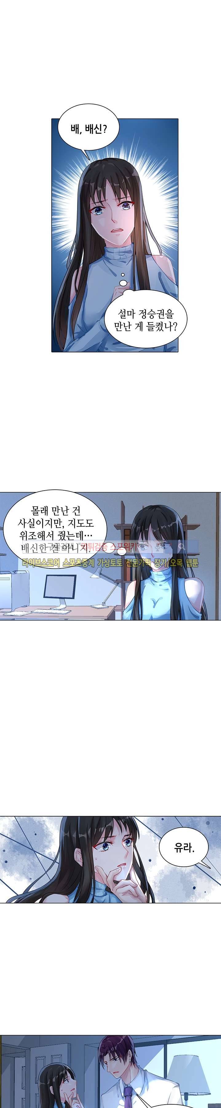 하룻밤 아내 110화 2