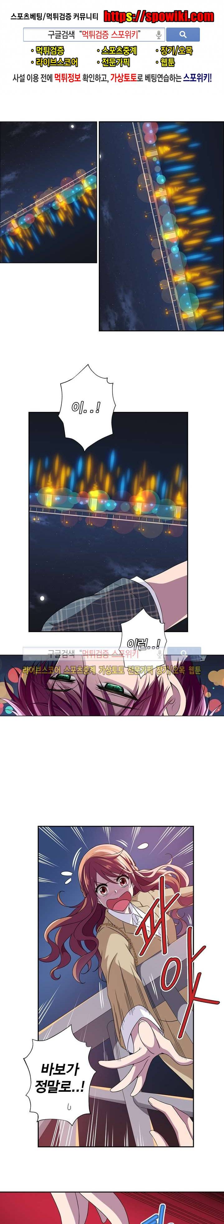 왕자님의 막대사탕 2화 1