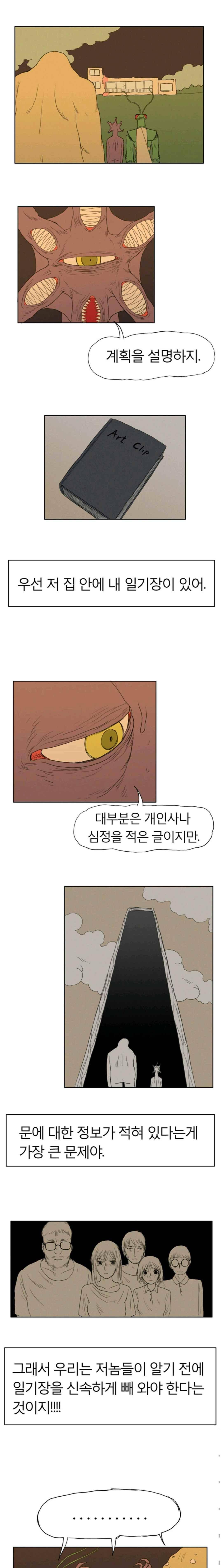 도태 33화 1