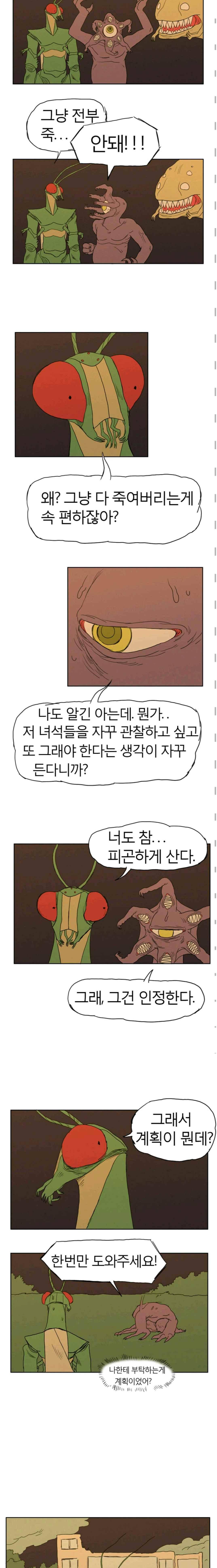 도태 33화 2