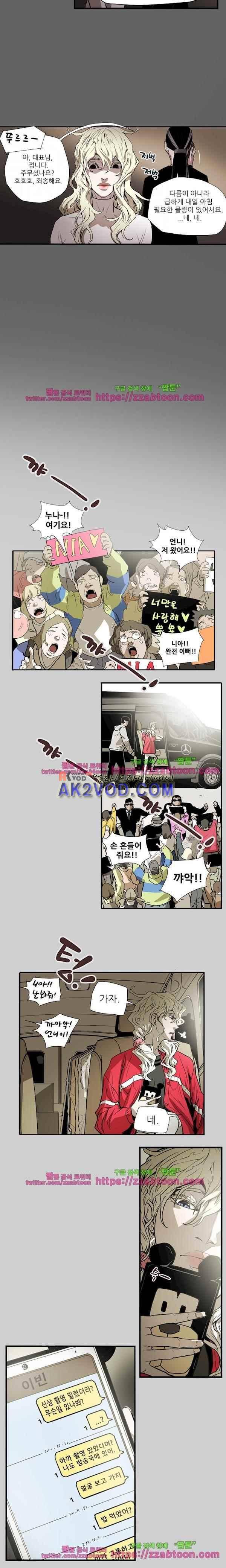 허니 트랩 55화 3