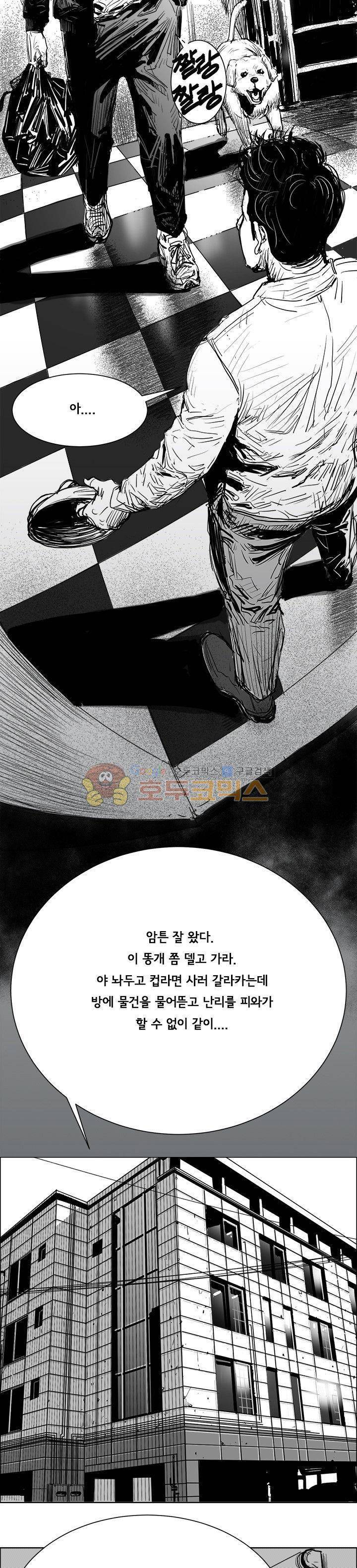 하회탈 9화 5