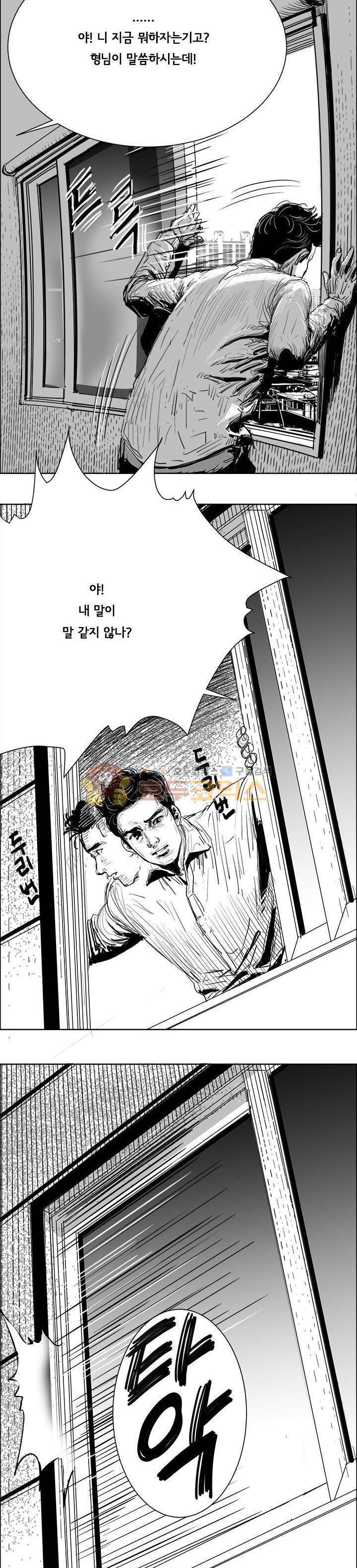 하회탈 9화 6
