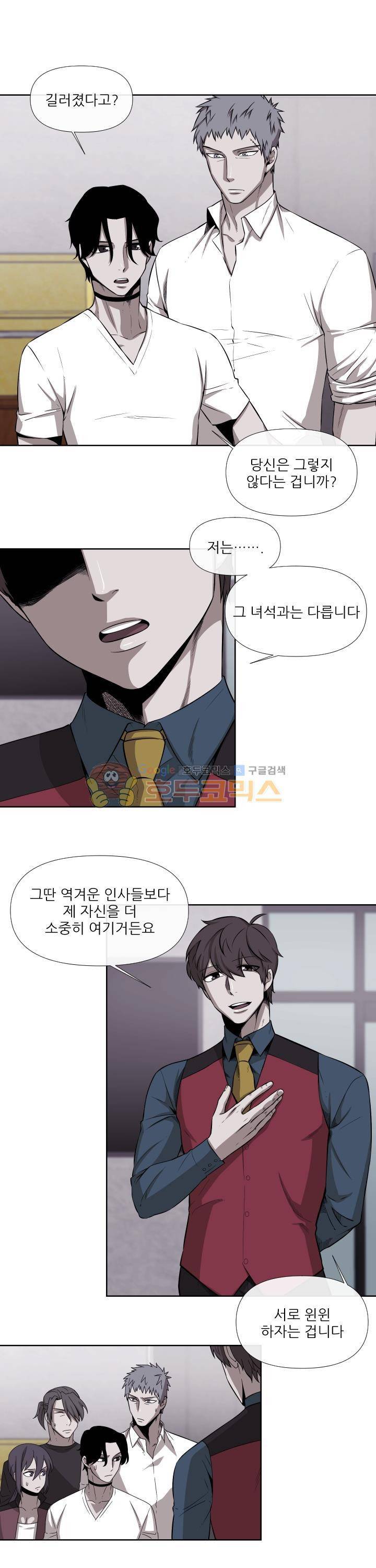 시리얼 25화 - 진실 (2) 2