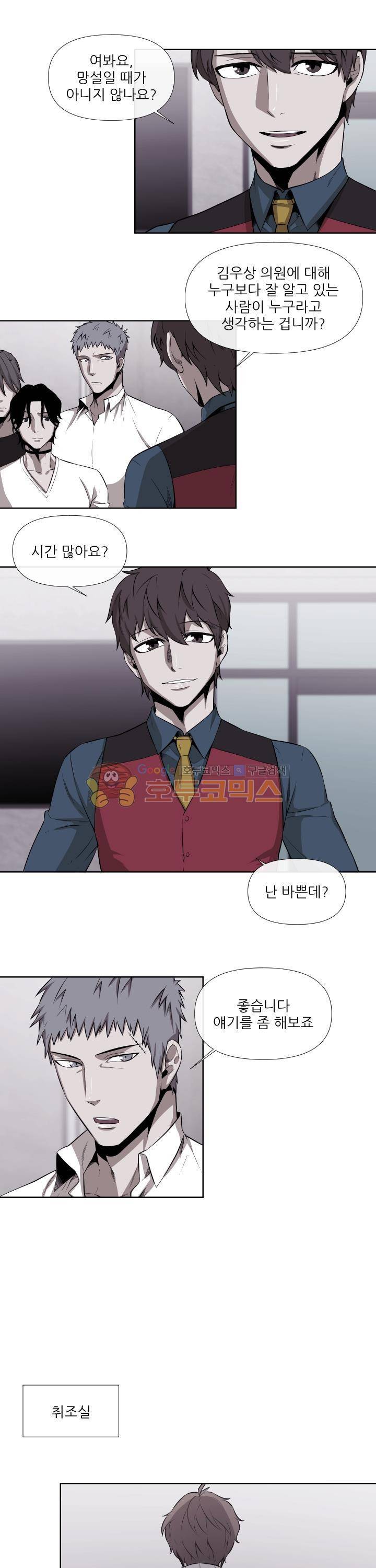 시리얼 25화 - 진실 (2) 3