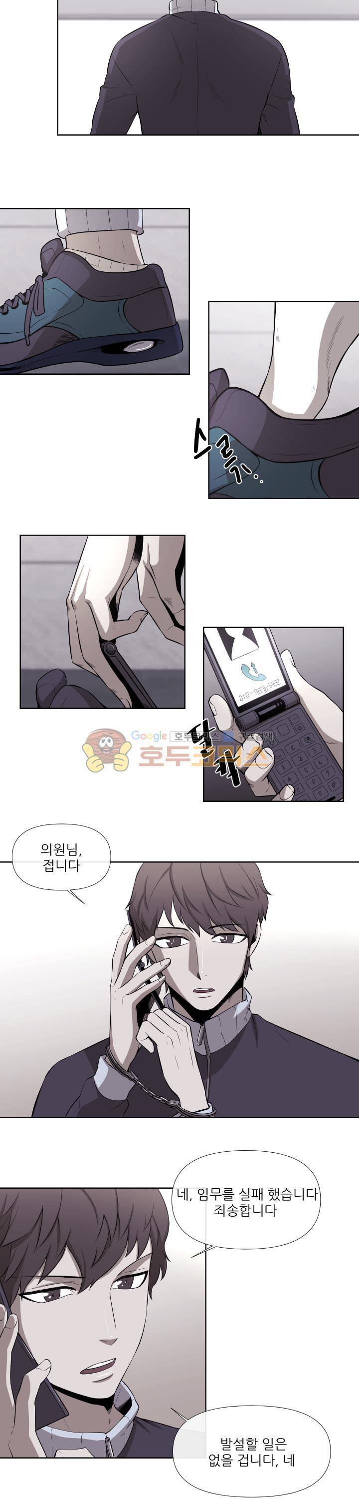 시리얼 25화 - 진실 (2) 4