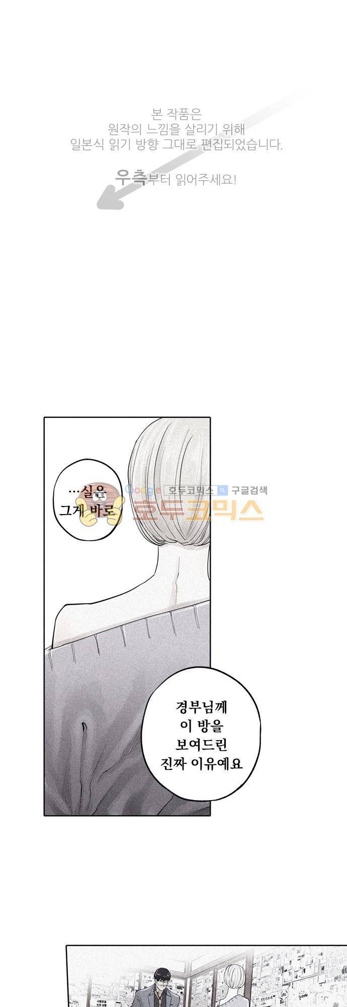 JADE 107화 - 그와 그녀의 나쁘지 않은 밤 (4) 1