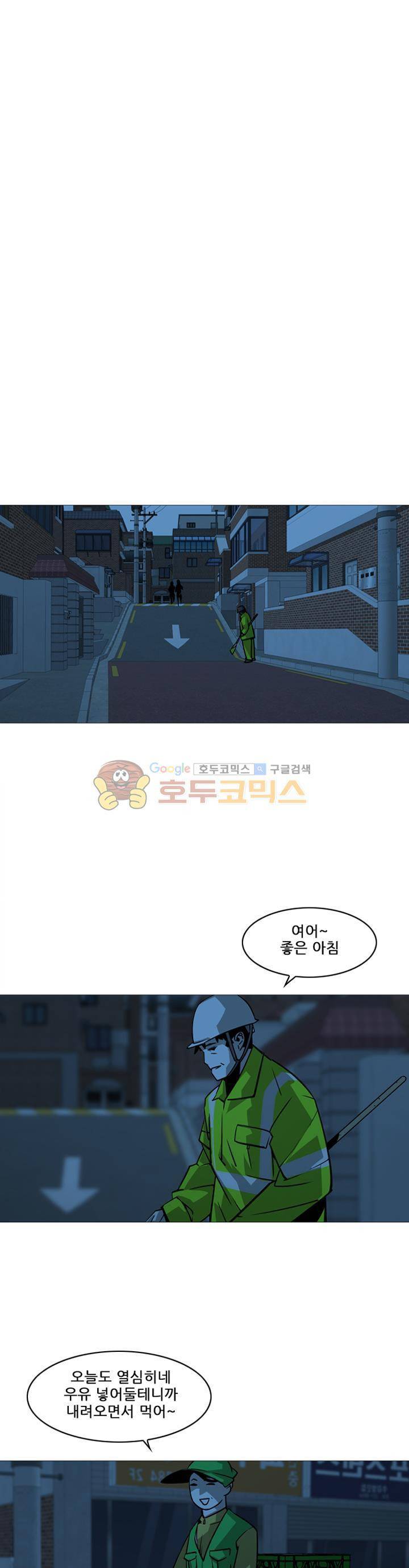 서브미션 22화 1