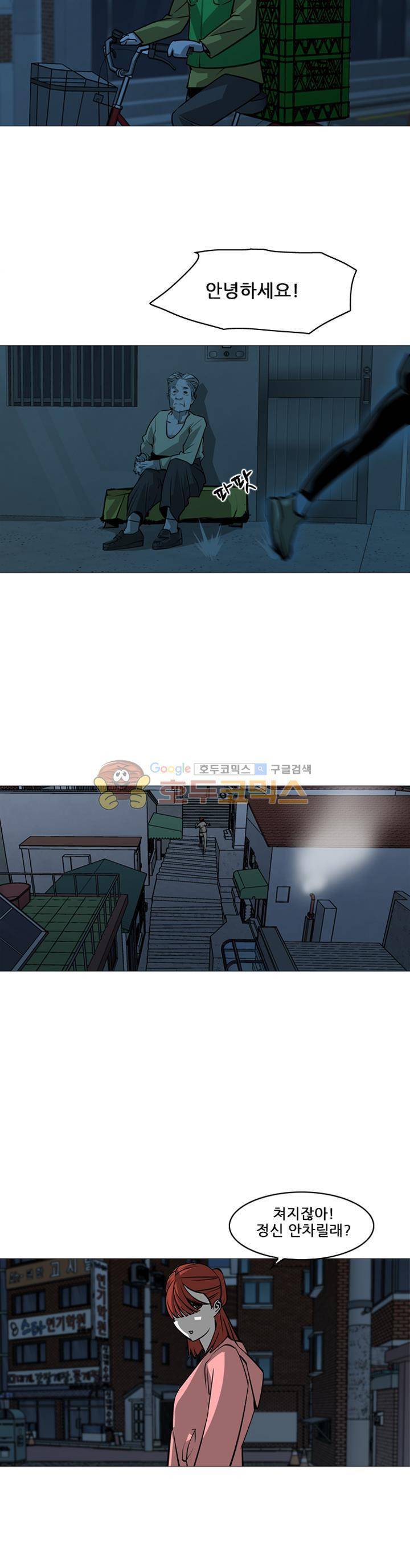 서브미션 22화 2