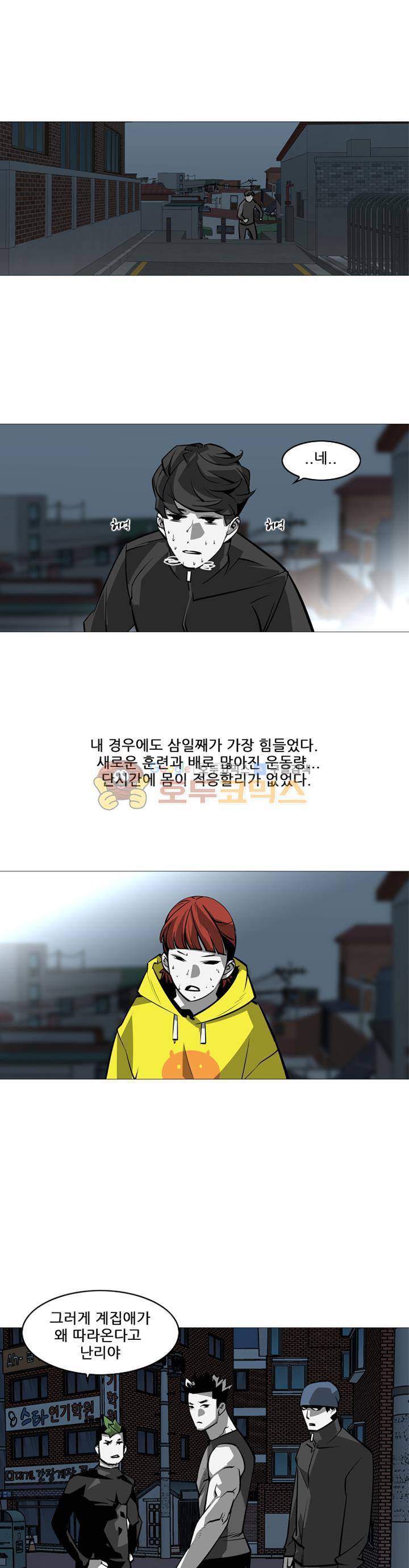 서브미션 22화 3