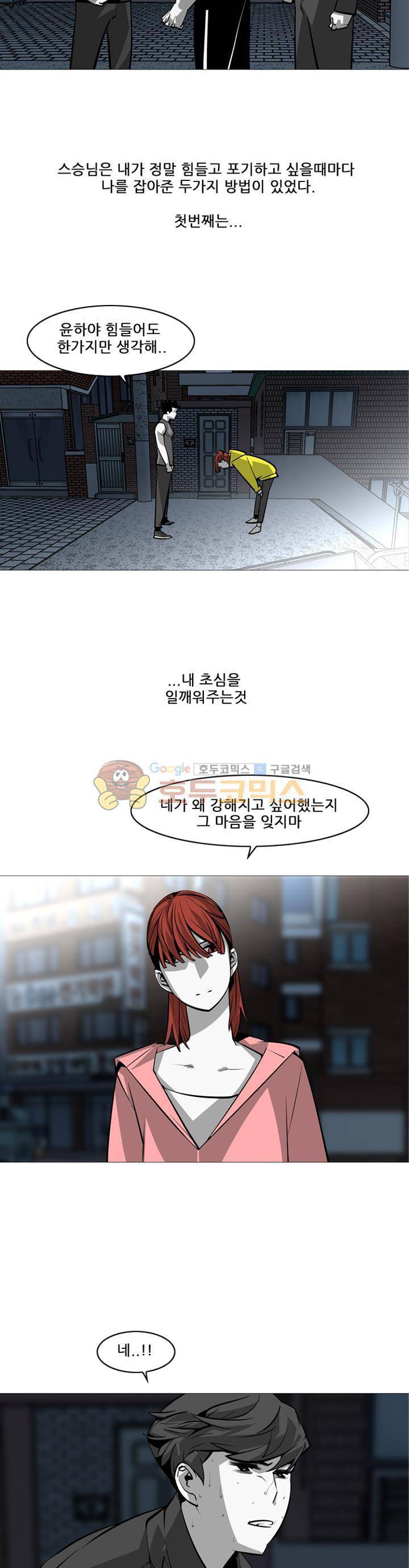 서브미션 22화 4