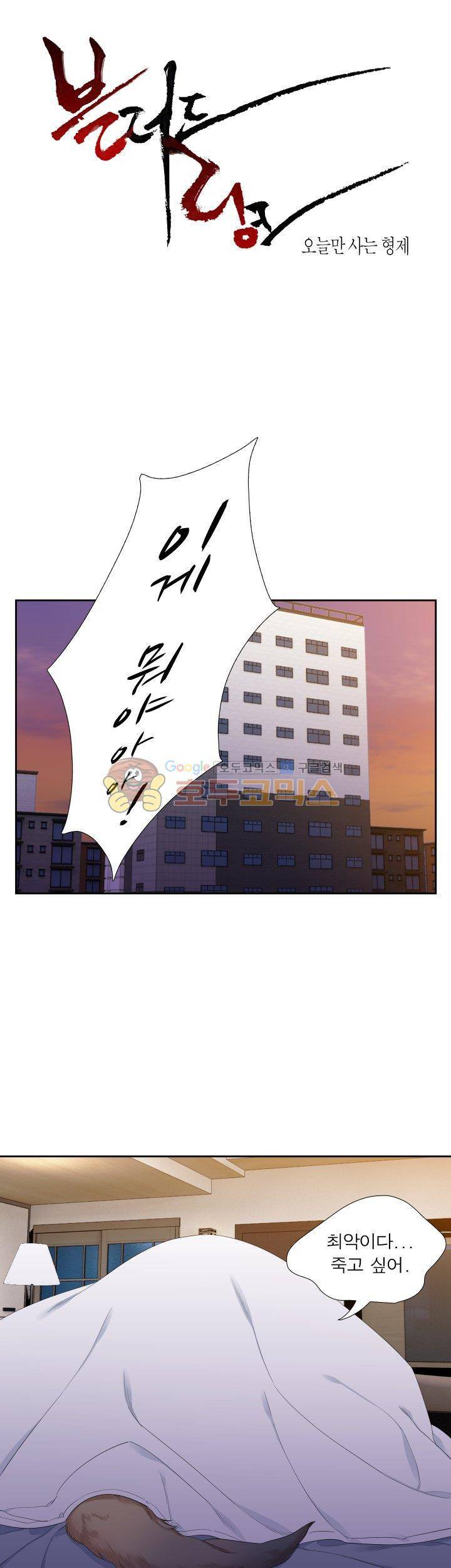 블러드 링크 17화 1