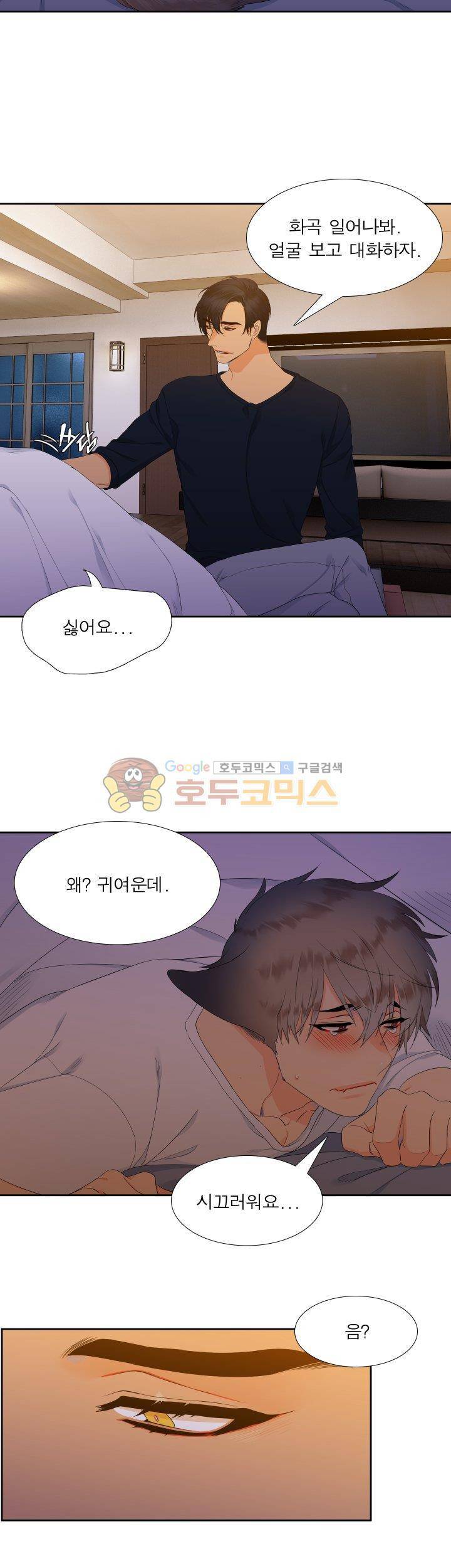 블러드 링크 17화 2