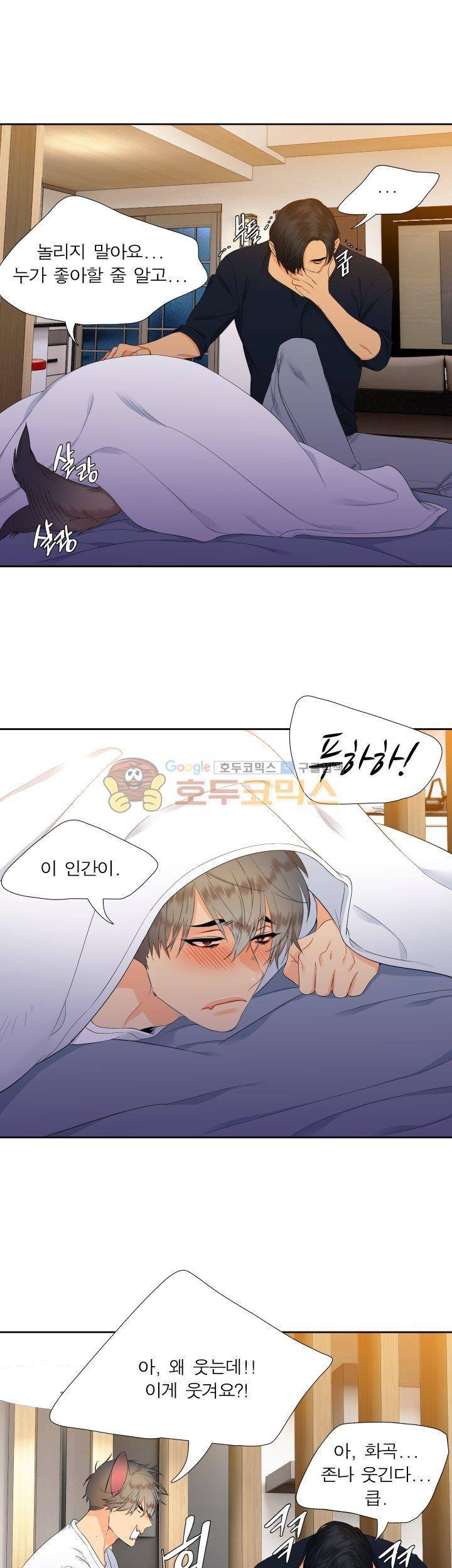 블러드 링크 17화 3