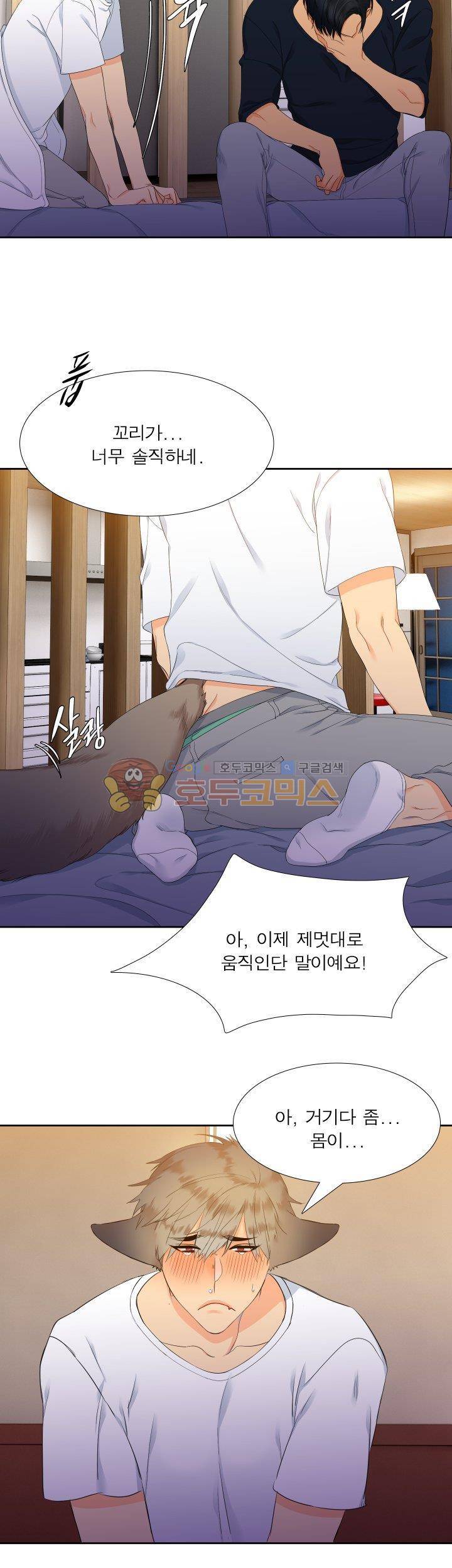 블러드 링크 17화 4