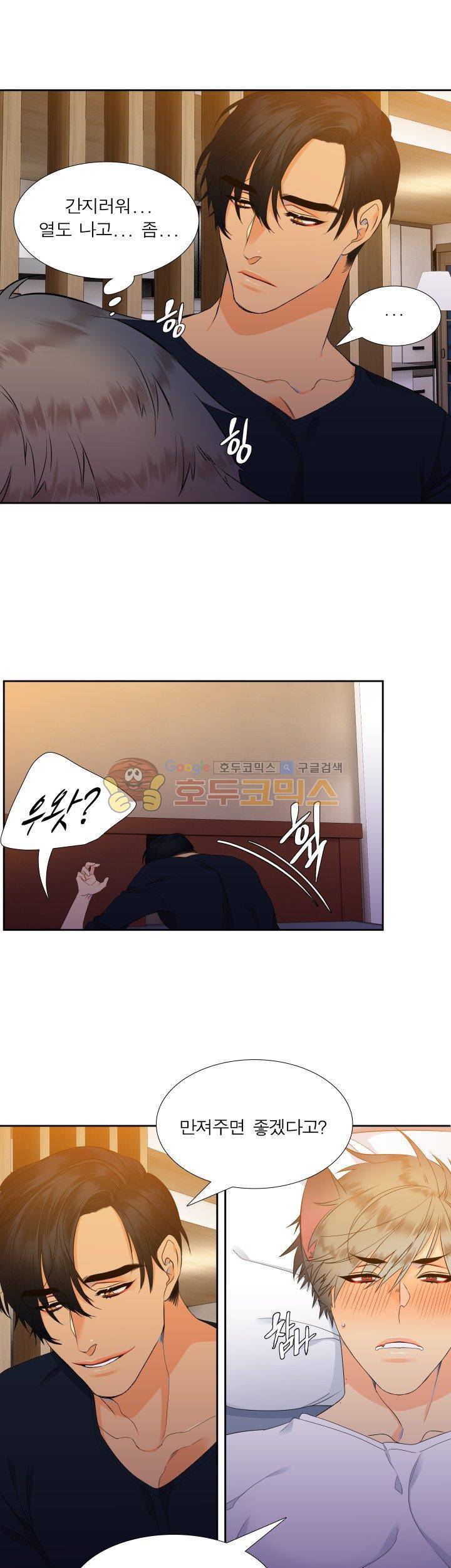블러드 링크 17화 5