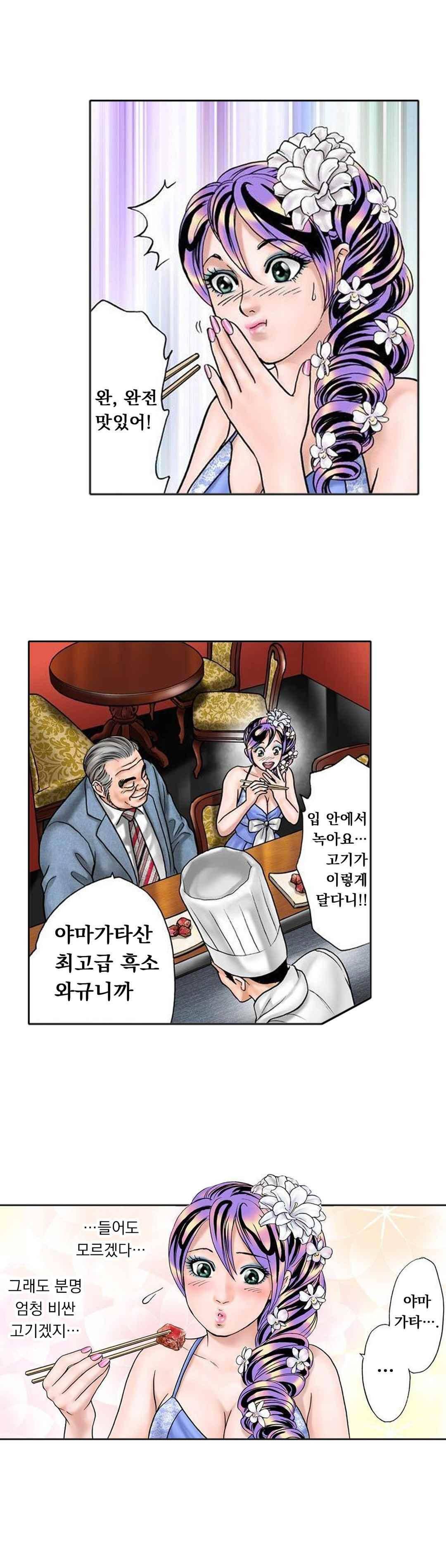 야광화-밤에 피는 꽃 15화 2