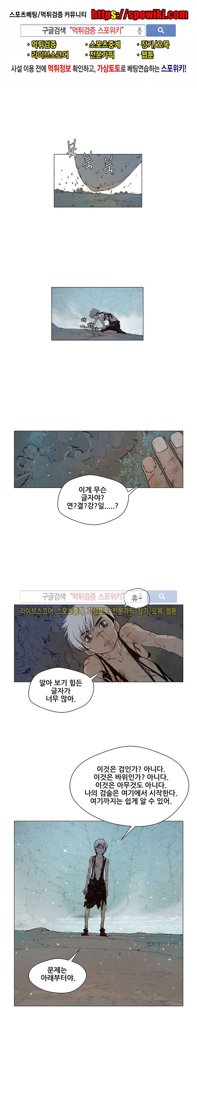 명검 37화 1