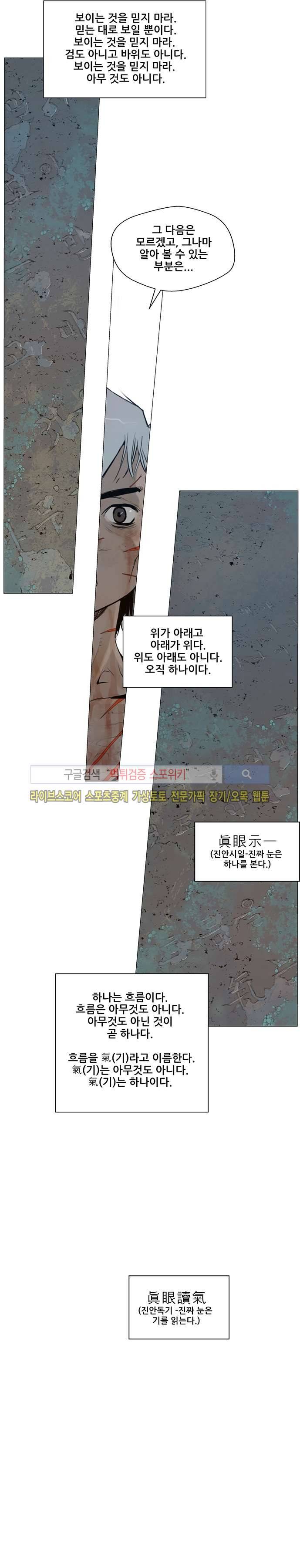 명검 37화 2
