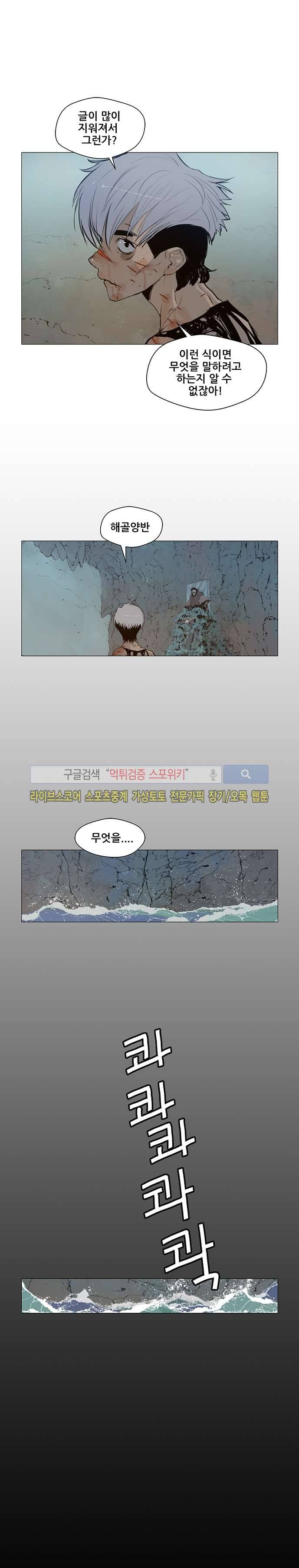 명검 37화 3