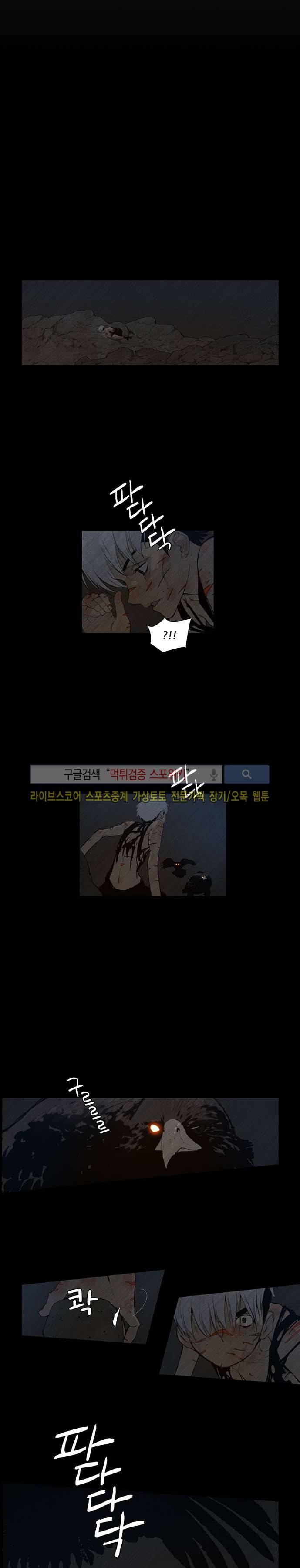 명검 37화 4