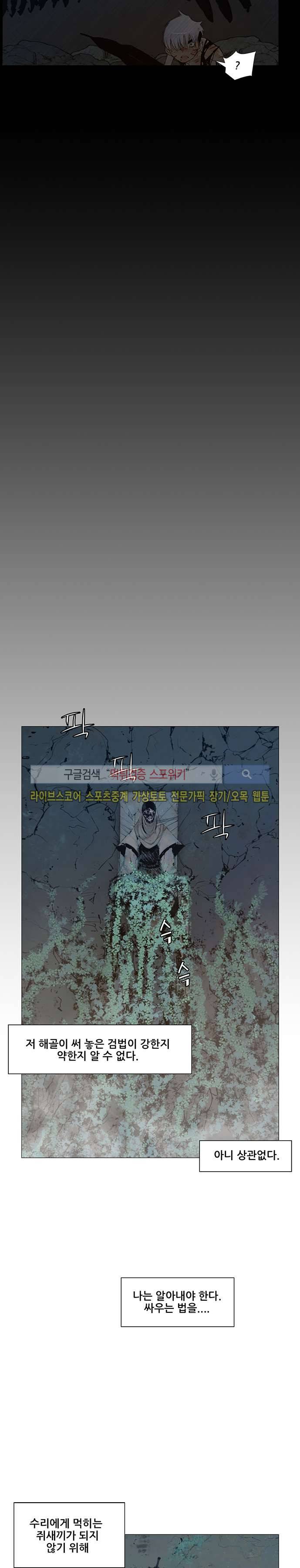 명검 37화 5