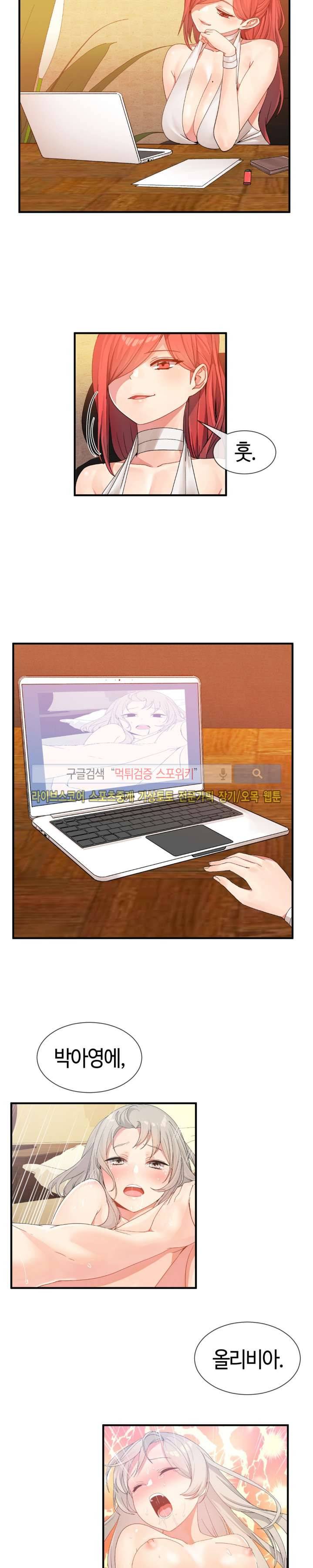 호스트로 금수저 15화 2
