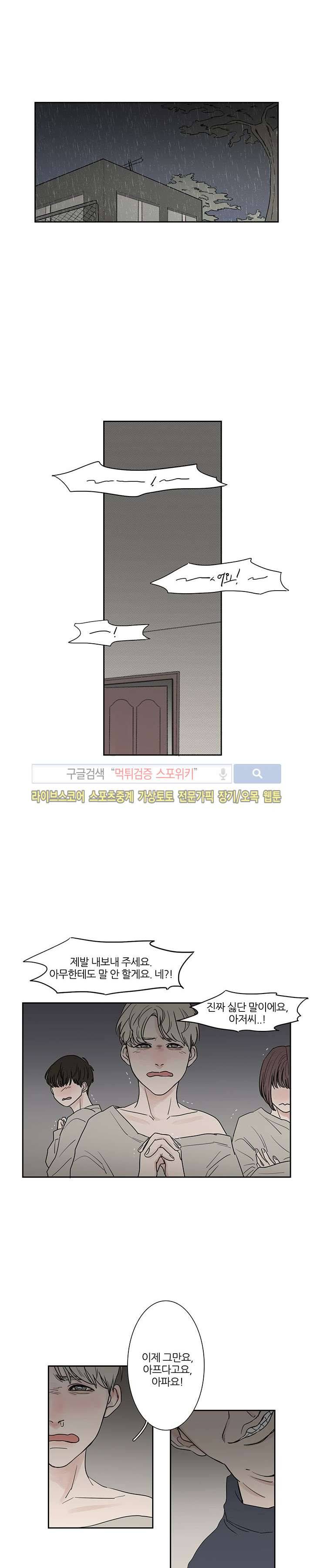 독니 3화 2
