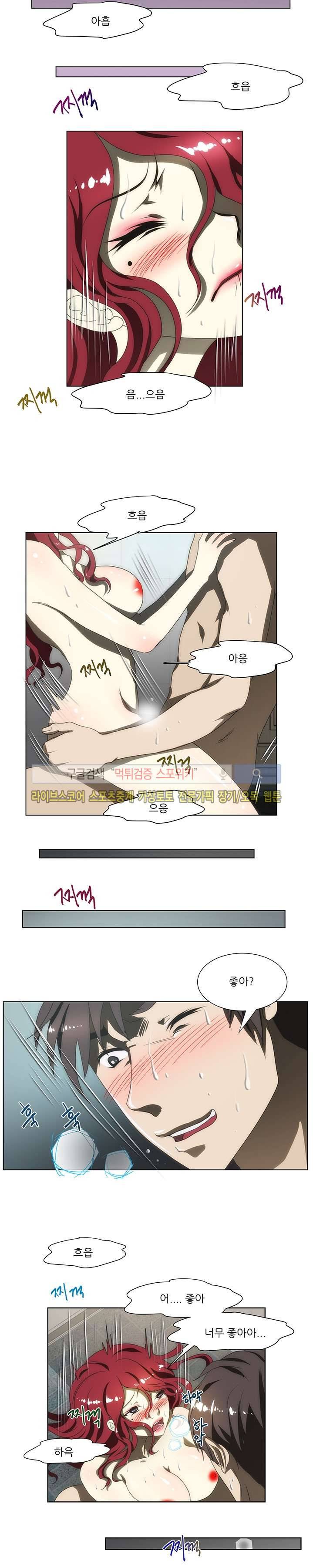 형수 54화 3
