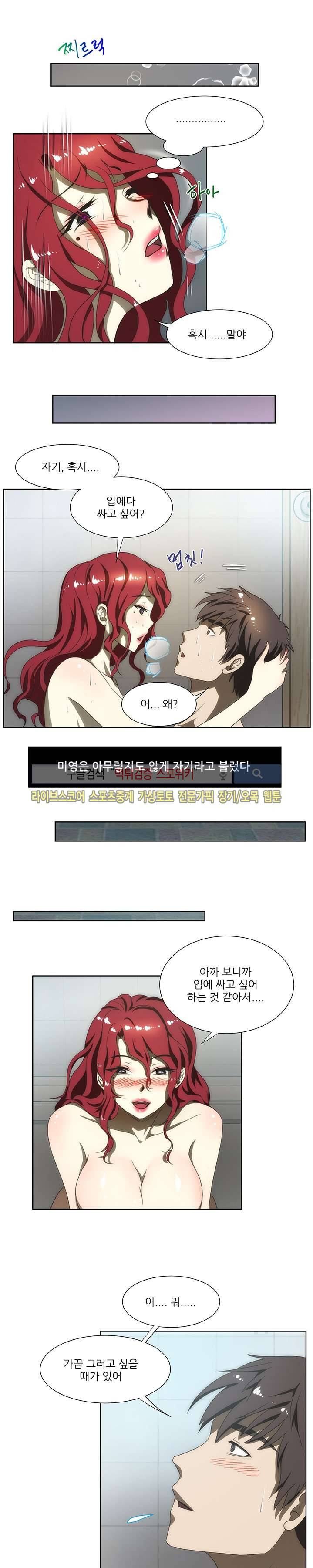 형수 54화 4