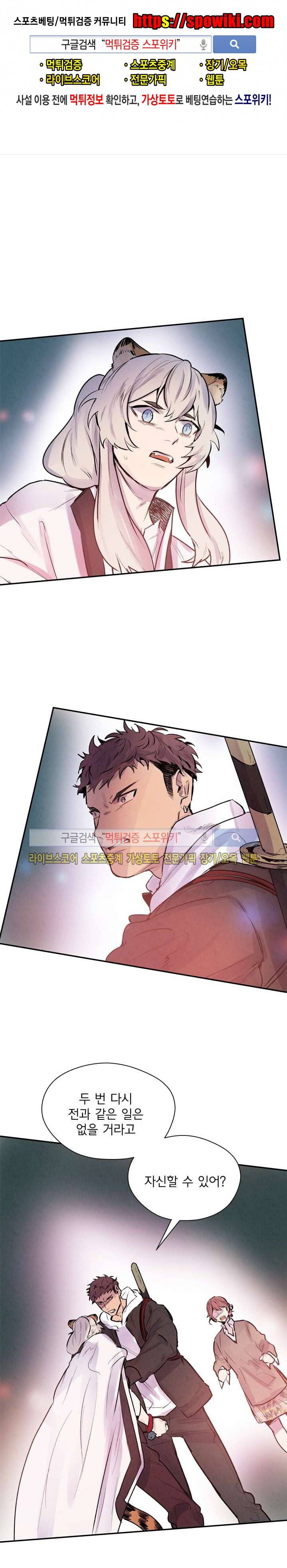 제리루리 56화 1