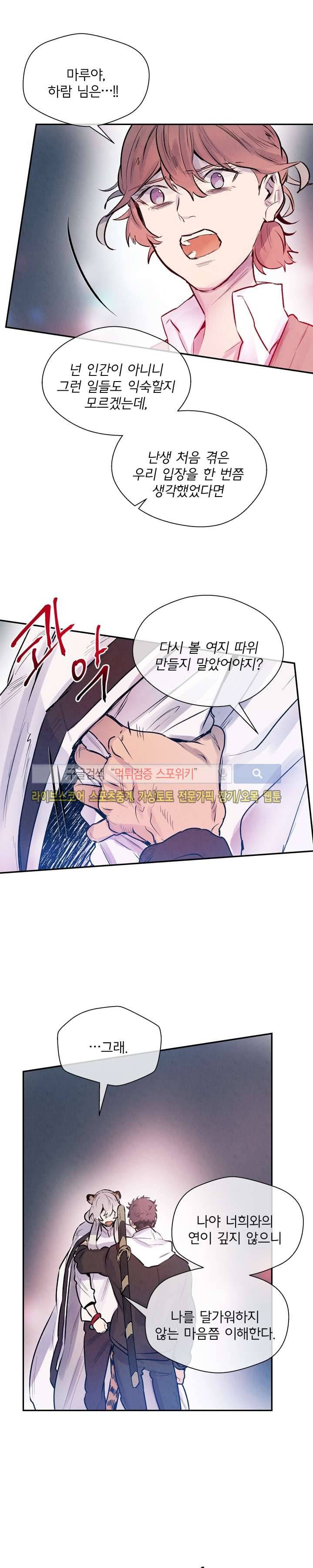 제리루리 56화 2