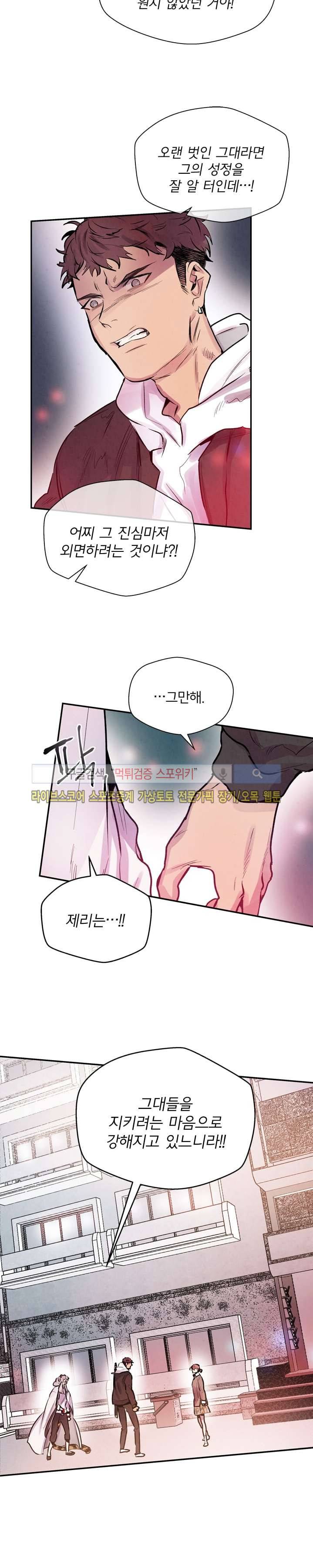 제리루리 56화 4