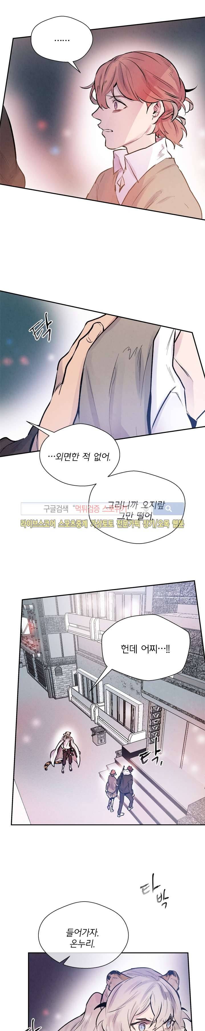 제리루리 56화 5