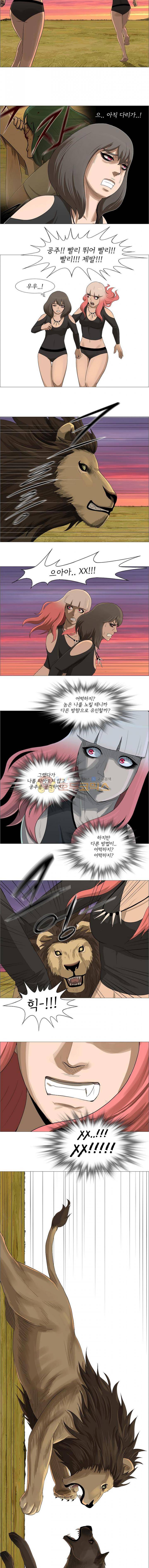 위 아 애니멀스 - 마지막화 The last episode (7) 4