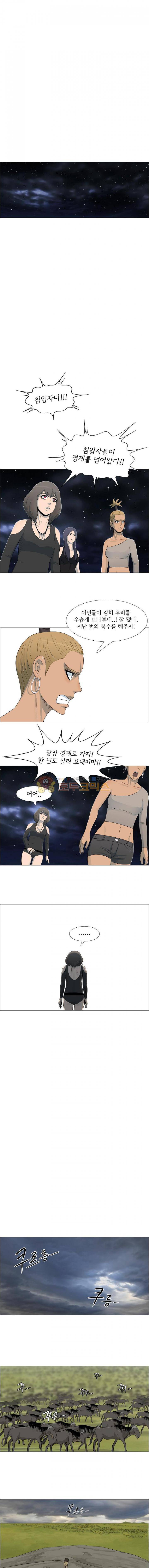 위 아 애니멀스 - 마지막화 The last episode (7) 8