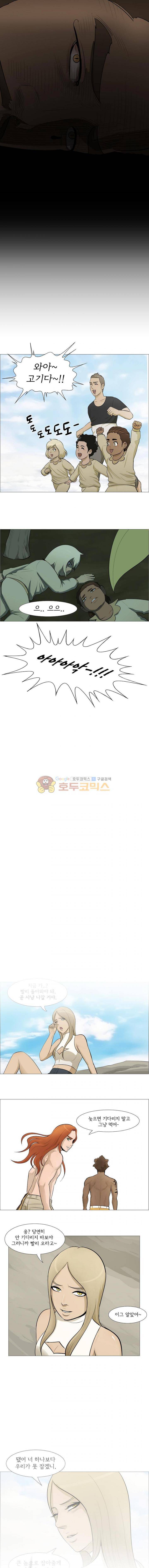 위 아 애니멀스 - 마지막화 The last episode (7) 10