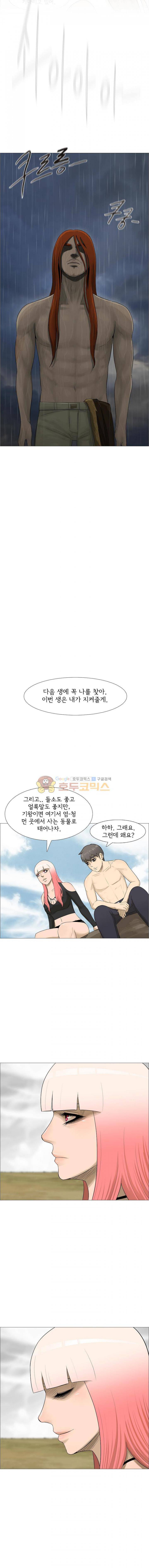 위 아 애니멀스 - 마지막화 The last episode (7) 11